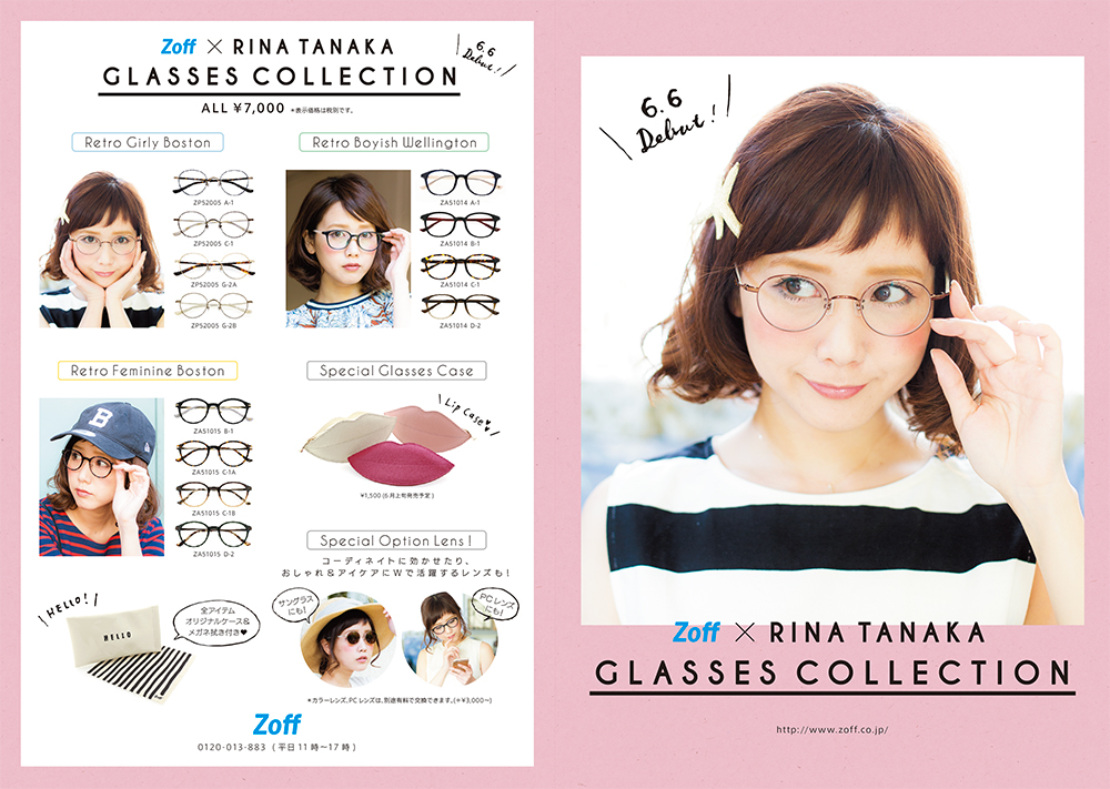 Zoff「Zoff × RINA TANAKA GLASSES COLLECTION」Visual & Booklet