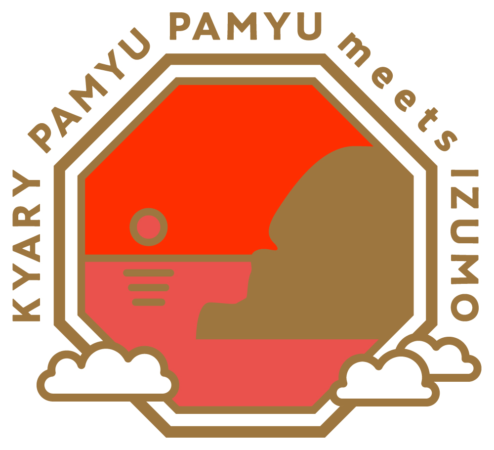 Kyary Pamyu Pamyu「きゃりーぱみゅぱみゅが巡る、日が沈む聖地出雲」Web Logo