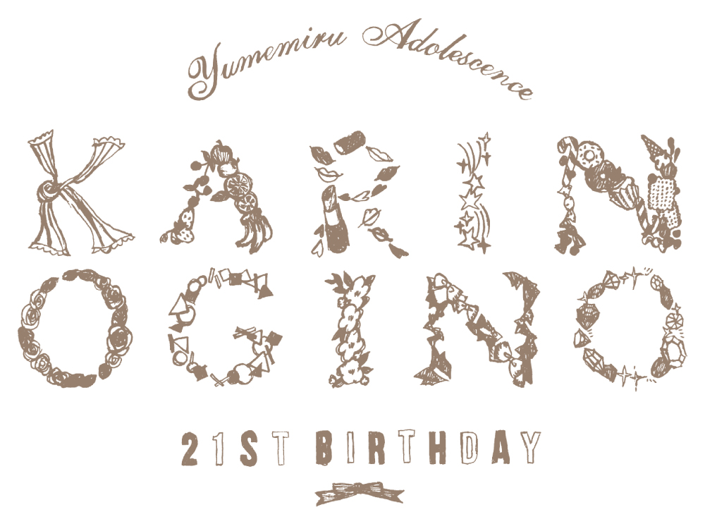 夢みるアドレセンス KARIN OGINO「21th Birthday」Logo