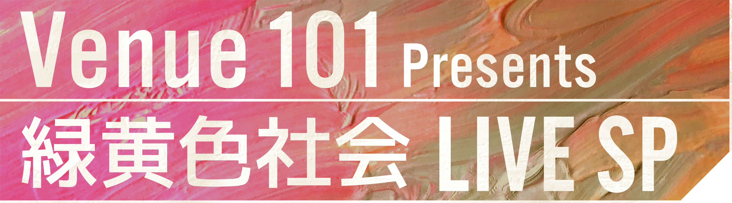 Venue 101 Psesents 緑黄色社会 LIVE SPECIAL Logo